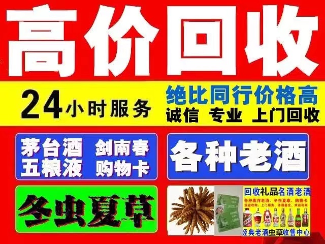 固阳回收1999年茅台酒价格商家[回收茅台酒商家]