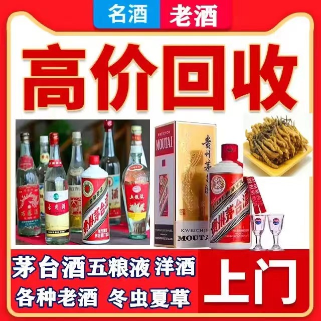 固阳八十年茅台酒回收上门哪里回收(附近上门回收茅台酒）